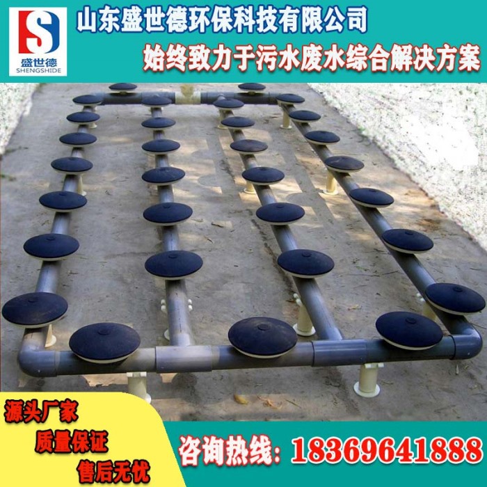 膜片式微孔曝气器